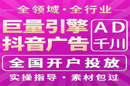 一手信息流广告开户流程揭秘